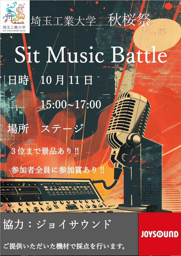 カラオケ大会