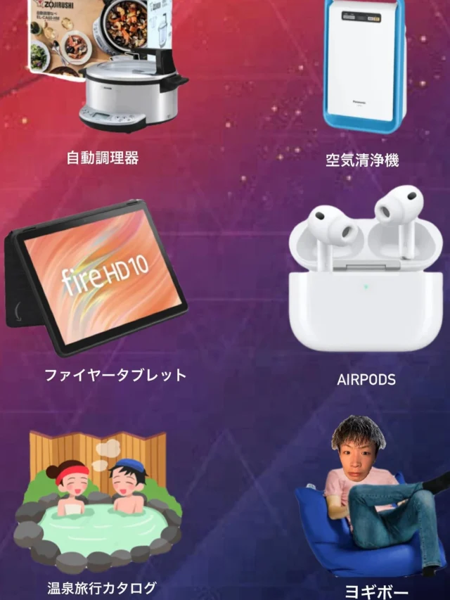 秋桜祭2日目ビンゴ大会景品✨️
〇自動調理器
〇空気清浄機
〇ファイヤータブレット
〇AirPods
〇温泉旅行カタログ
〇yogibo
 豪華な景品を取り揃えております!
ビンゴカードをお買い求めの上、ご参加ください!
ビンゴカードは本部、または秋祭りブースにて販売しております!